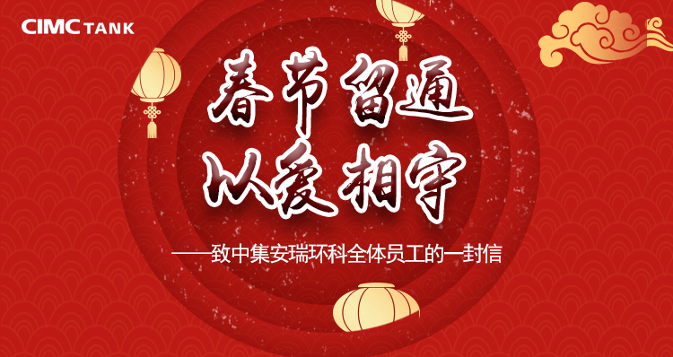【南通全网报道】豪门国际官网：企业“真薪实意” 留外地员工在通过年