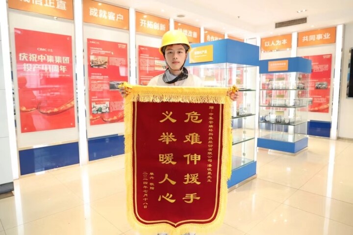 【南通发布】救助摔倒老人，勇救落水女孩 | 中集环科涌现好人好事